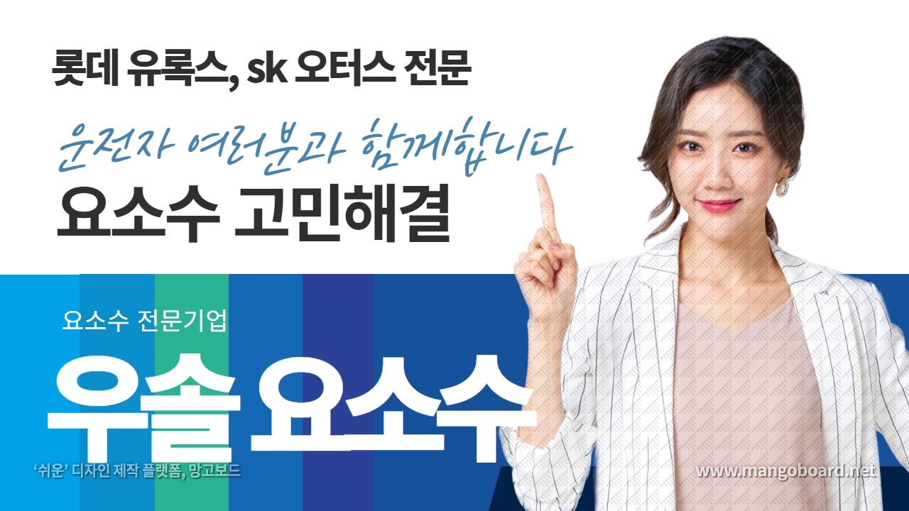 트럭 요소수 전문
